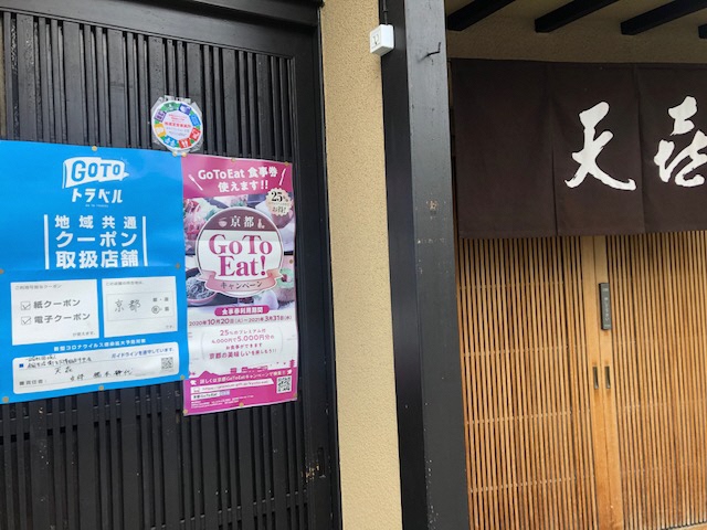 有限会社　天喜